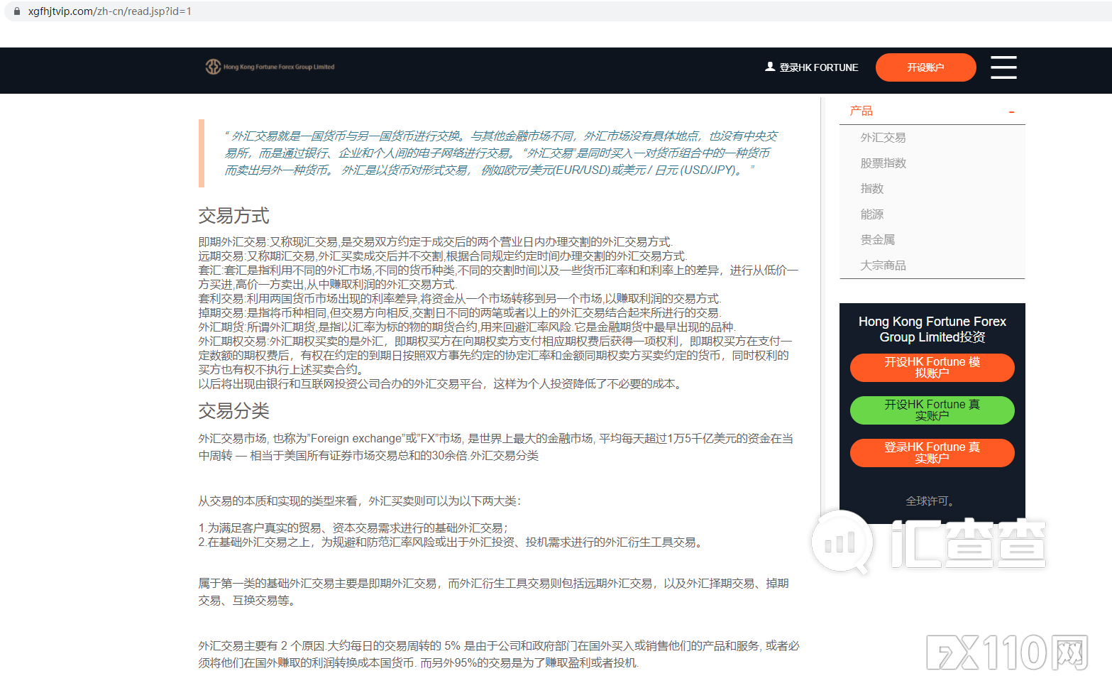 【汇查查曝光】不操作也爆仓，Fortune整出了这么多骚操作