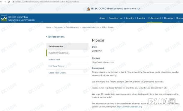嚣张！Pibexa平台不仅拒绝出金	，还高频电话轰炸投资者！