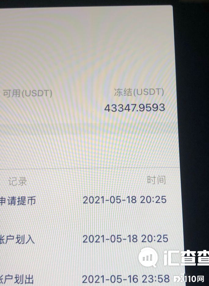 2024年10月06日:【汇查查曝光】神同步!骗子竟然敢发帖,受害者和骗子发帖“撞车”了 【汇查查曝光】神同步!骗子竟然敢发帖,受害者和骗子发帖“撞车”了