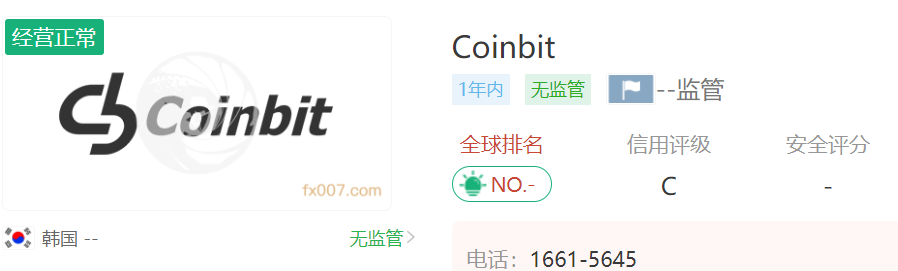 2024年11月03日:Coinbit外汇平台怎么样